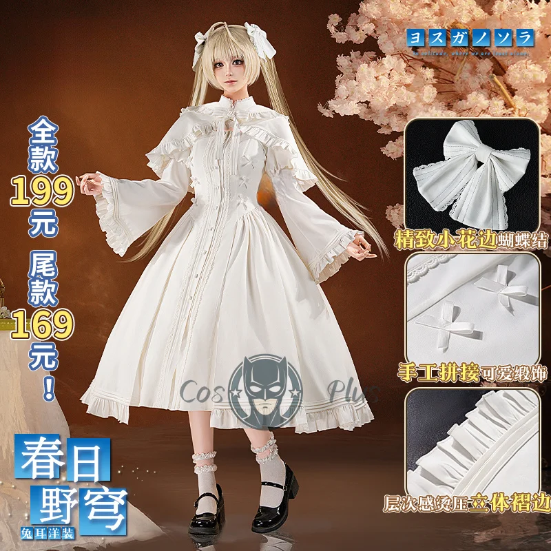 

Yosuga no Sora Kasugano Sora Rabbit Ear Dress osplay Costume Uniform Halloween Carnival Party Christmas Play Role Clothes