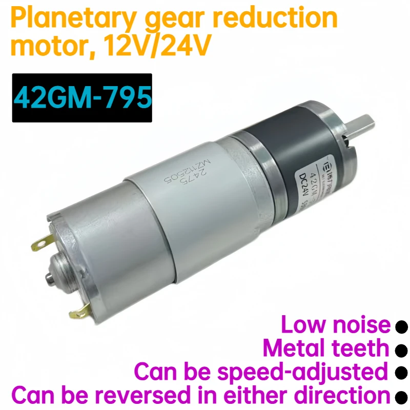 Planetary gear reduction motor, 24V, low noise, high torque, forward and reverse rotation, 42GM795