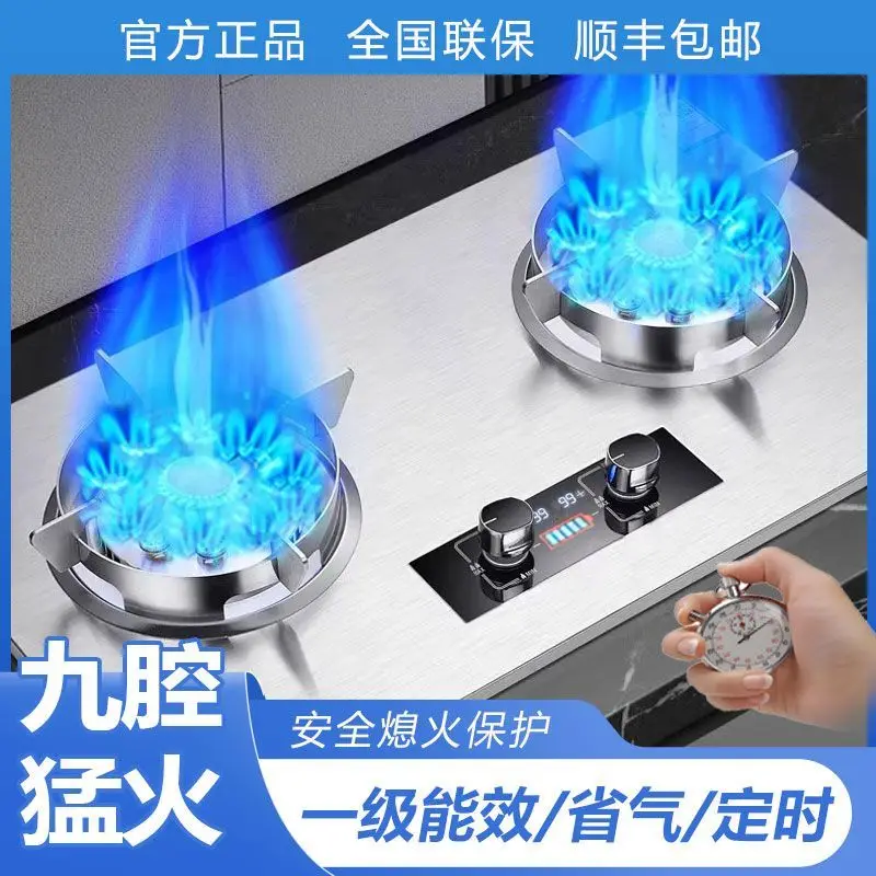 موقد غاز منزلي موقد مزدوج سطح المكتب غاز مائل مدمج مزدوج تسعة تجويف موقد نار توقيت الغاز الطبيعي توفير الطاقة #2