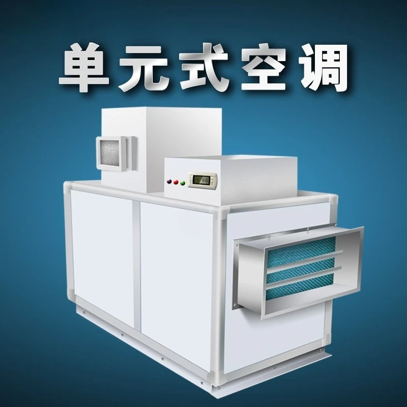 Industrial air conditioning unit  defense air conditioning unit CK series