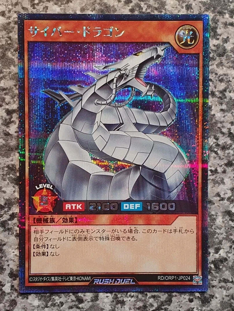 Yugioh KONAMI Rush Duel RD/ORP1-JP024 Cyber Dragon Secret Rare Japanese Collection Mint Card