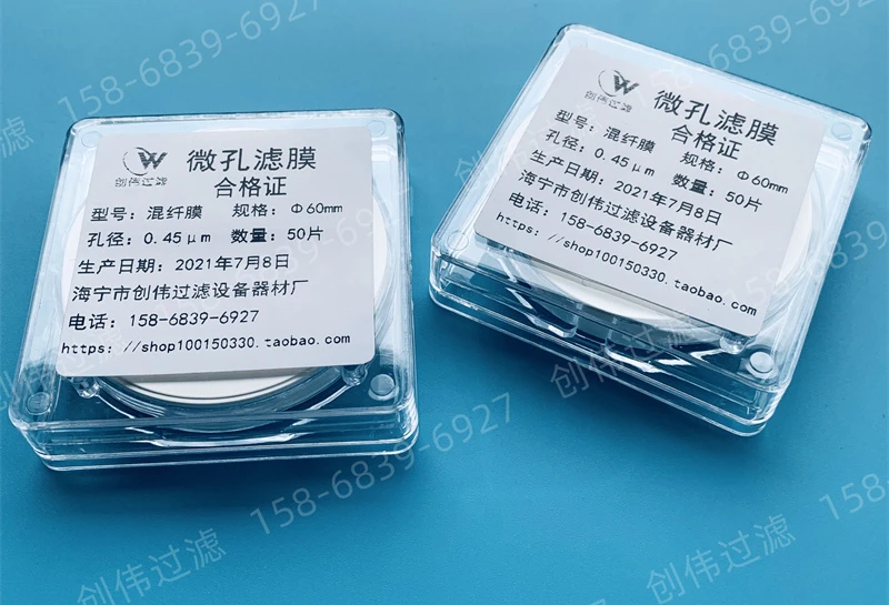 PCS5 Genuine water mixed fiber microporous filter membrane Φ 47 50 60mm0.22/0.45 aqueous phase filter membrane