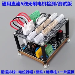 Placa de modificación de detección de accionamiento de ventilador CC Universal de cinco cables, controlador de placa de accionamiento de Motor inversor de aire acondicionado Central