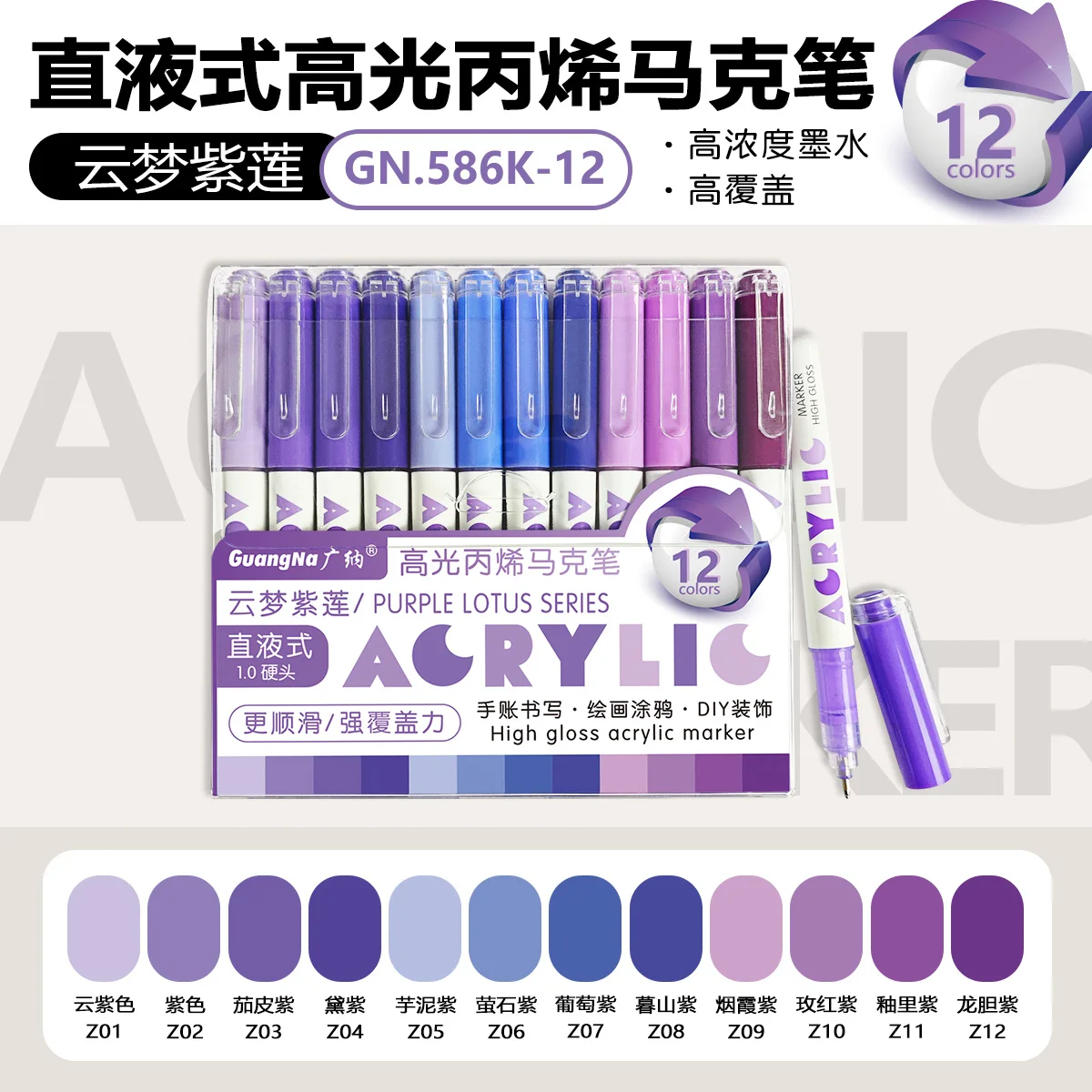 168/72/12 kleuren GuangNa hoogglans acryl markeerstiften, DIY hand getrokken, graffiti verf kunst pen set, perfect voor kunstenaar/studenten