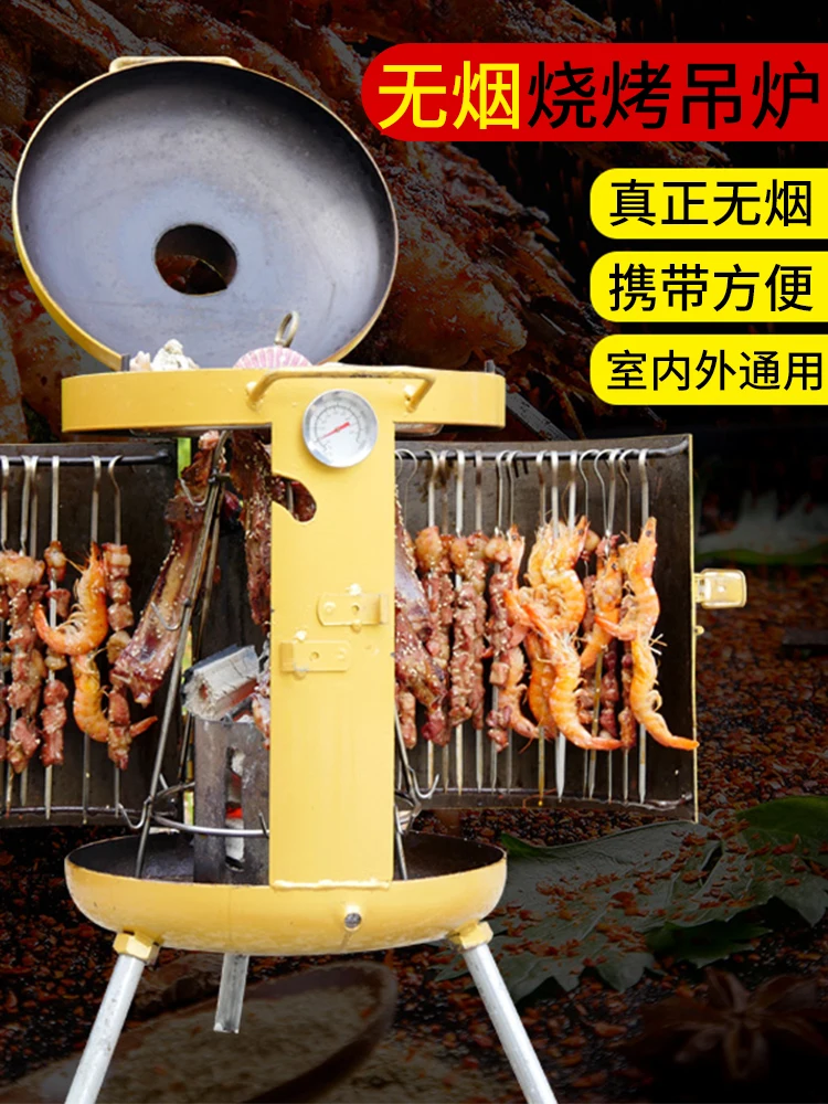 Smokeless Barbecue Oven Hanging Furnace Indoor Tools Charcoal Charcoal Roast Stew Roast Household Outdoor Hanging Stove