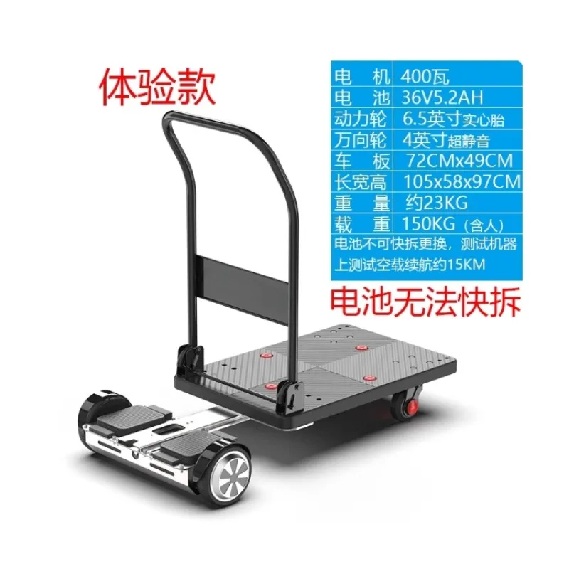 

400w Custom Small Motion Sensing Handcart Grocery Shopping, Courier Delivery, Cargo Transport, Flatbed Cart, Ware