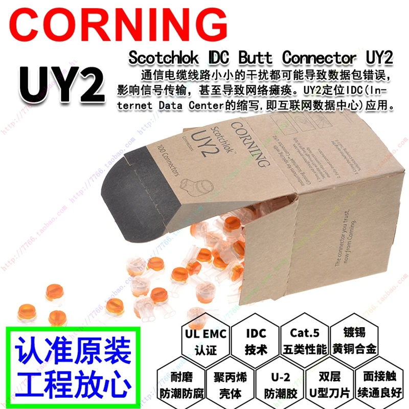 100PCS/BOX 100% Genuine CORNING UY2 Previous 3M UY2 Scotchlok Butt connectors K2 telephone wires connectors adapters wholesale