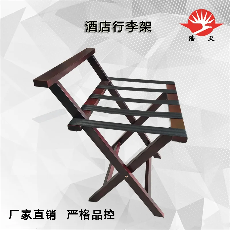 단단한 목재 수하물 랙 호텔, 호텔 침실 행어 랙 룸 접이식 수하물 랙, 마호가니