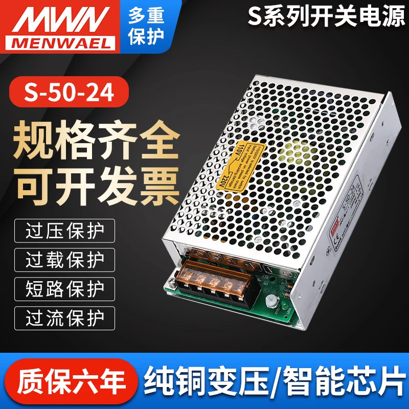 50W12V4.2a Switching Power Supply Single Group DC Output Power Supply S-50-12/5V12V15V24V48V