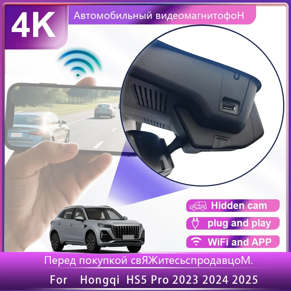 

Customized OEM Plug and play For Hongqi HS5 Pro 2023 2025