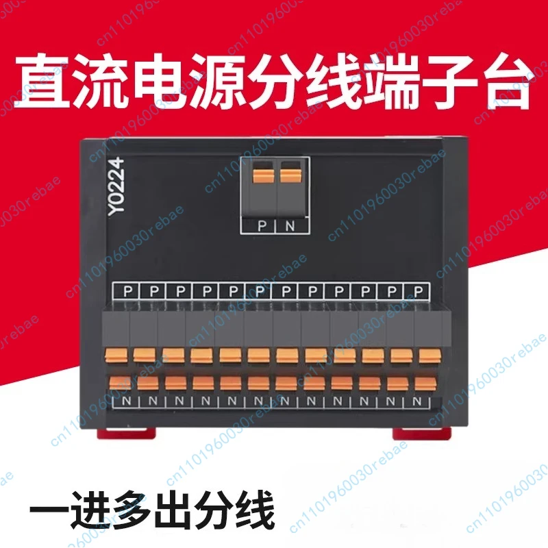 One-in, multiple-out terminal block, junction box, power splitter, direct plug-in type y0208 y0212 0216 0224 accessories