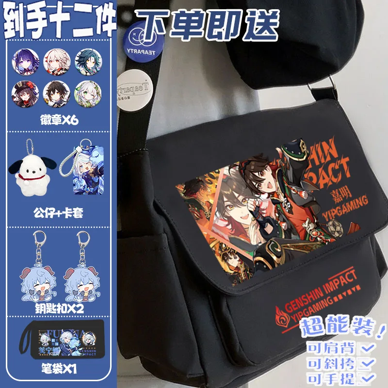 Genshin Impact Funina Merchandise 2025 Pain Single Shoulder High School Anime Large Capacity Crossbody Bag ANI