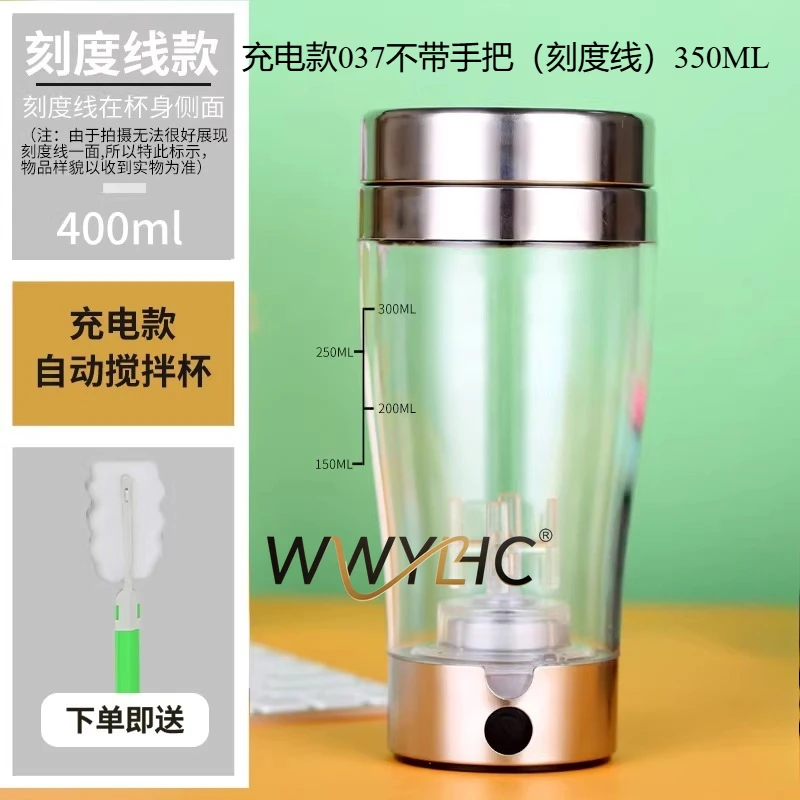 Suitable for USB Charging Smart Automatic Mixing  Lazy Coffee Cup European Electric Rotary Machine Dendrobium Powder Water Cup