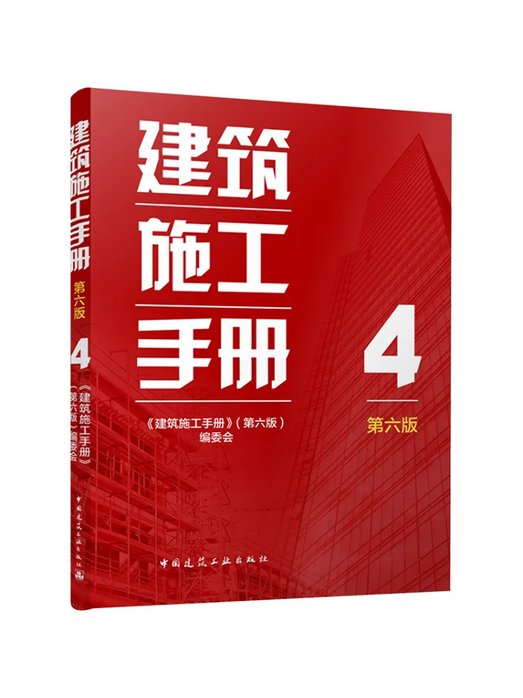 livre-winshare-construction-hand-sixieme-Edition-4