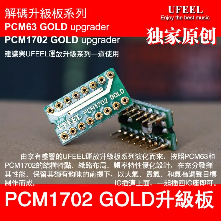 PCM63 PCM1702 GOLD DAC Upgrade Board Hi Fi Decoder Plug and Play for CD Player