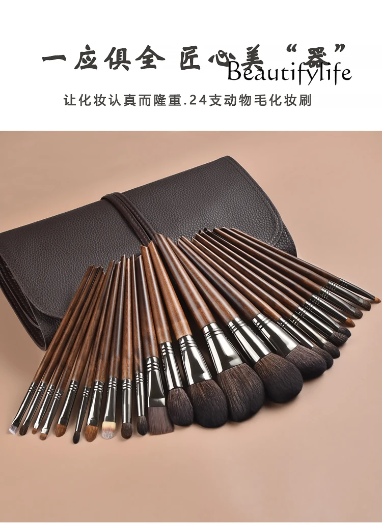 24 makeup brushes set, high-end full set of real animal hair brushes, special set of brushes for professional makeup artists