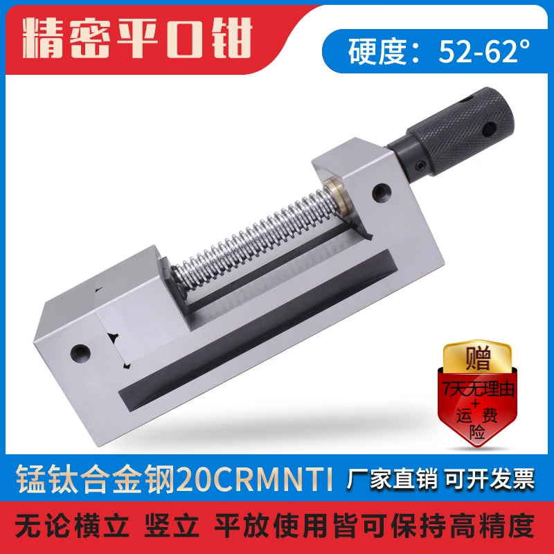 

Precision flat pliers, table grinding machine, batch milling machine, Wanli fixture, manual table vice, small table vice, clamp