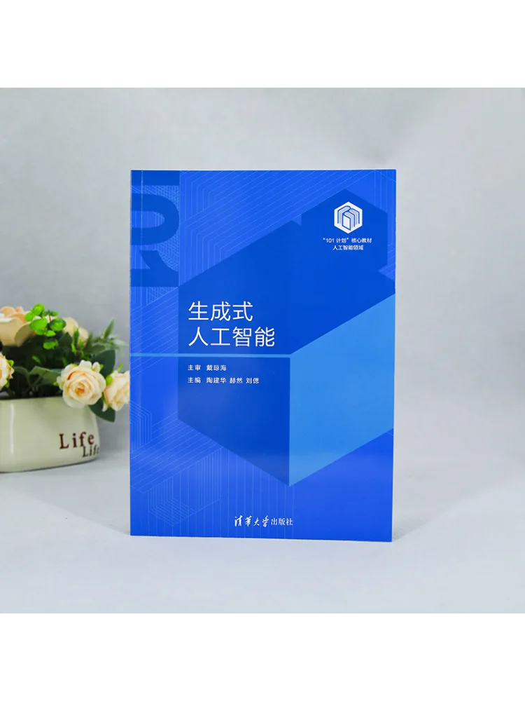Book-Winshare Generative Artificial Intelligence