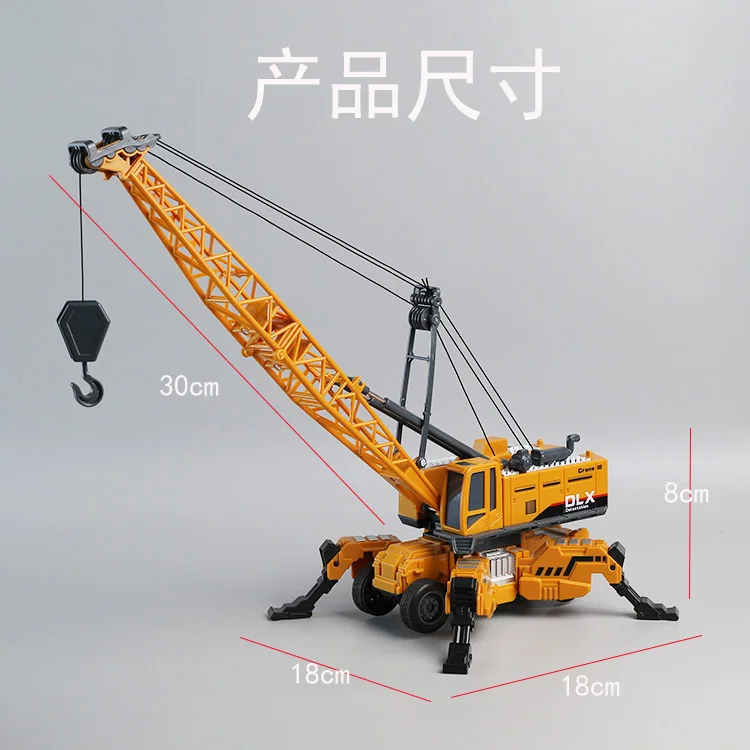 Heavy-duty crane Children's Toys engineering car public crane Large crane transport hoist model decoration