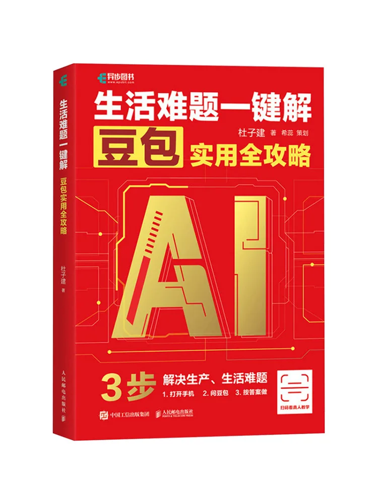 Book-Winshare One Click Solutions To Life's Problems The Complete Practical Guide To Doubao