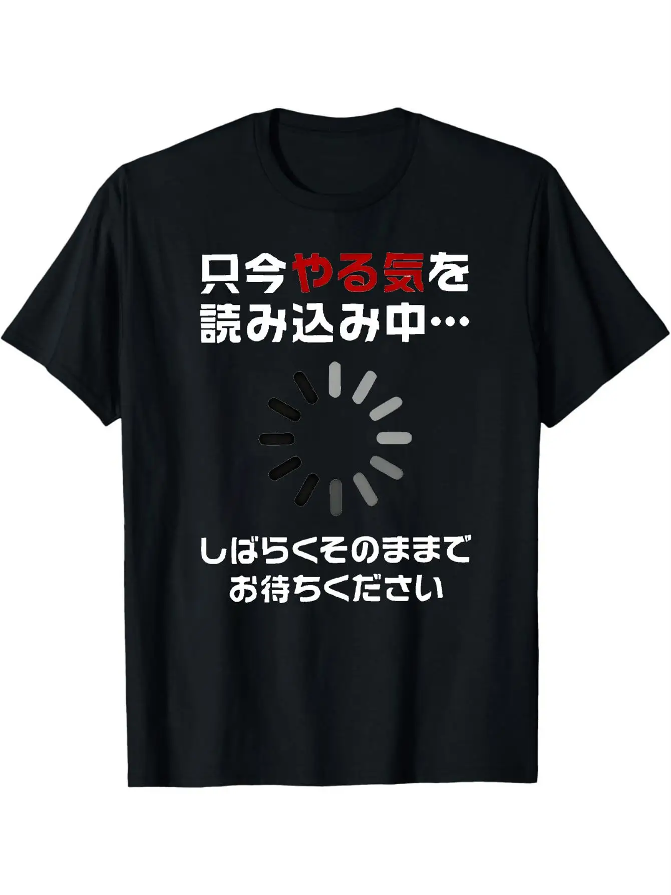 Men's Casual Black T-Shirt with Japanese Phrase & Loading Symbol Graphic Casual Crew Neck Short Sleeve All-season Loose Fit Tee