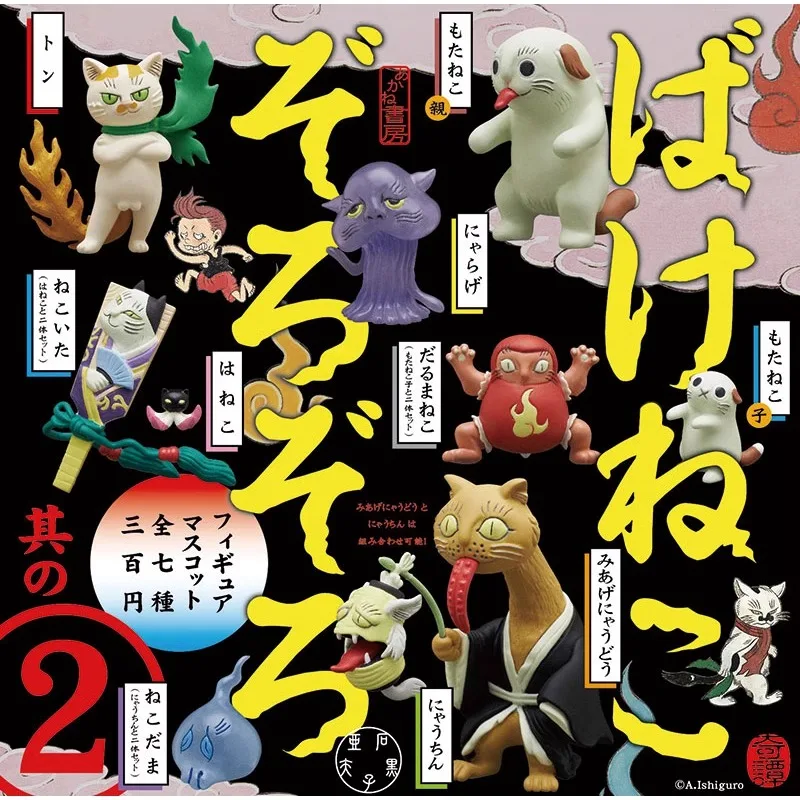 Original KITAN CLUB Gashapon Ghosts Walk At Night Monster Qversion Mini Anime Action Figure Model Toys Gifts Collection Ornament