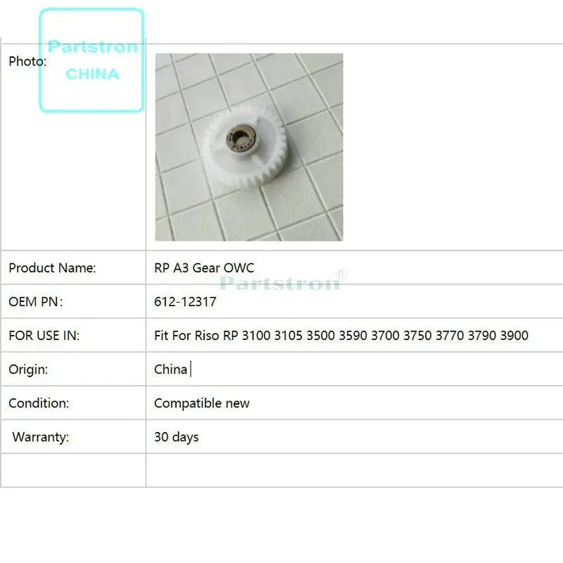 Long Life RP A3 Gear;OWC 612-12317 For use in Riso RP 3100 3105 3500 3590 3700 3750 3770 3790 3900 Duplicator Parts
