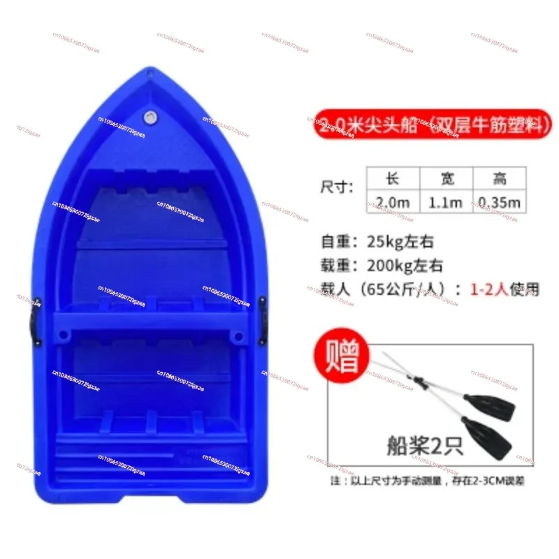 Plastic boat fishing boat thickened double-layer beef tendon fishing breeding  assault river cleaning boat motor o