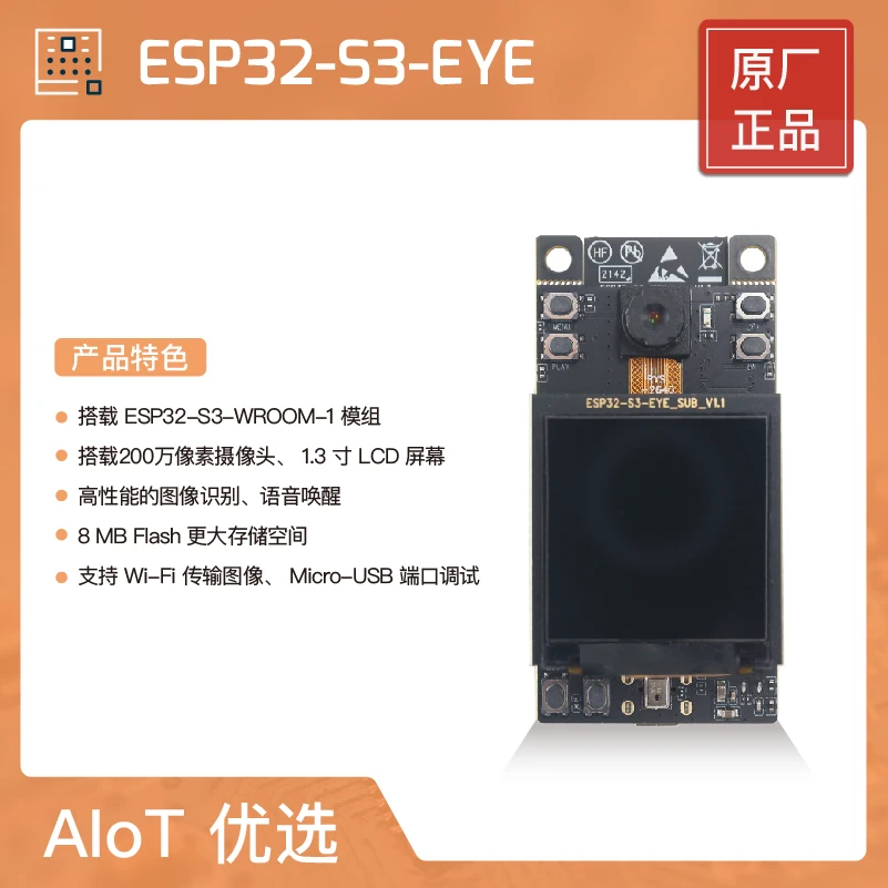 

ESP32-S3-EYE AIoT preferred