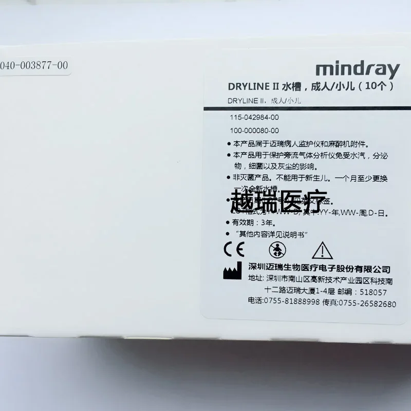 Mindray Original Monitors Adult Carbon Dioxide/anesthesia Water Cup