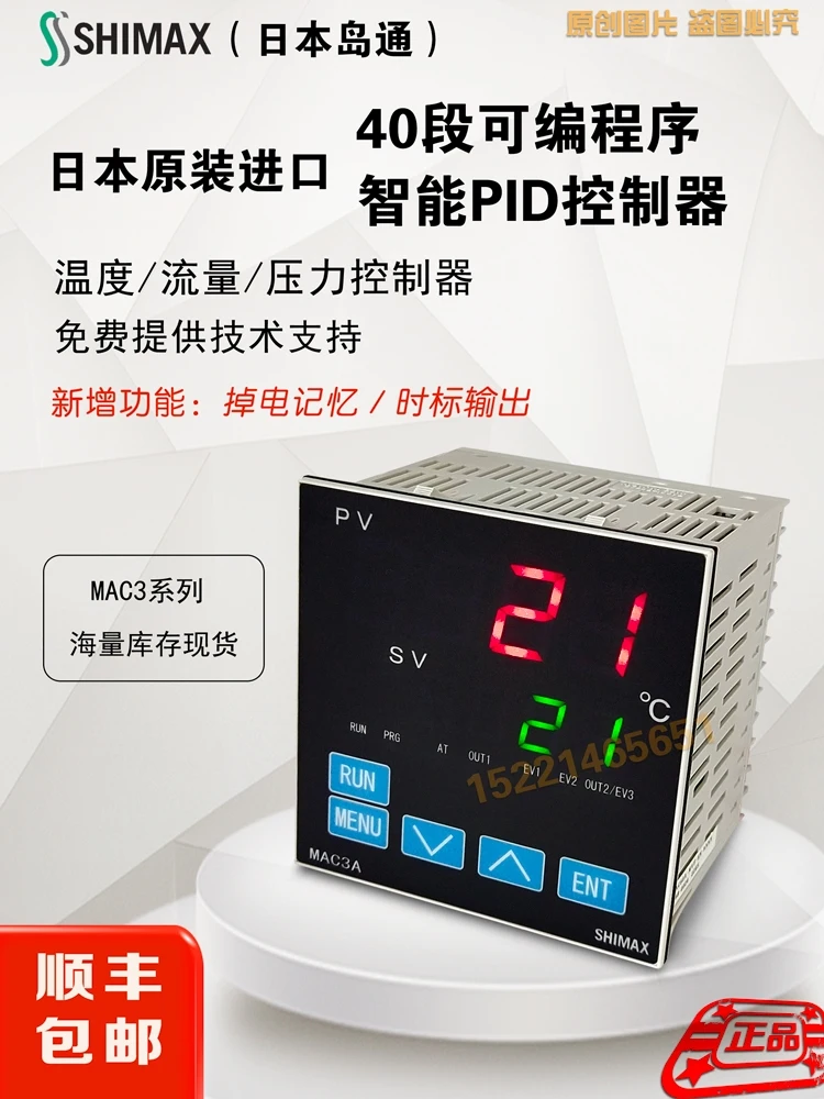 Controlador de temperatura programable de segmento curvo de programa multisegmento MAC3A/ MAC3B/3D/3C