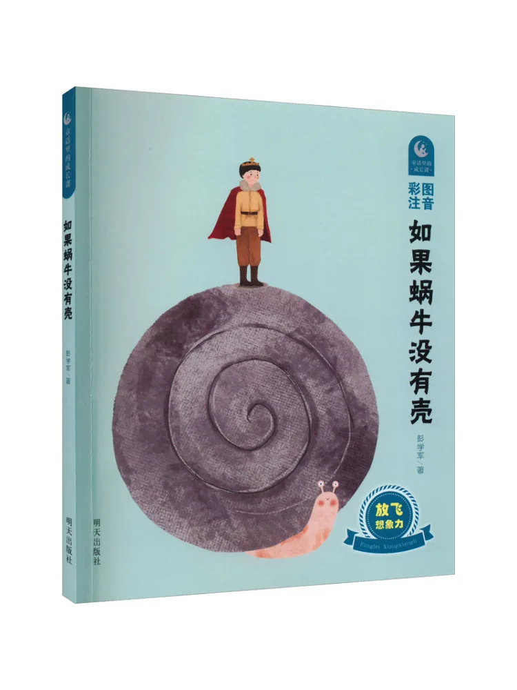 

Книга-Winshare, если улитка была без оболочки