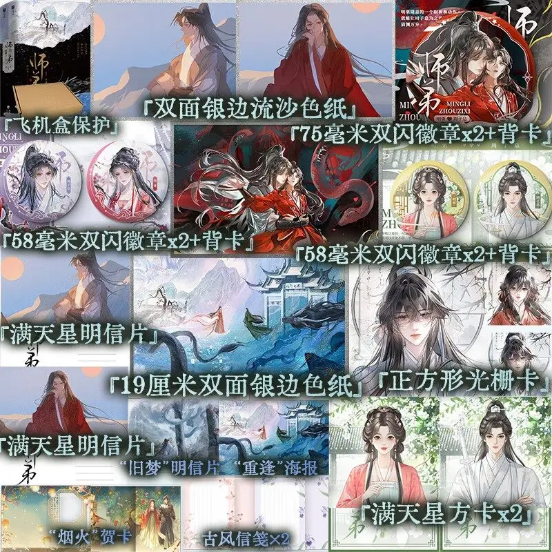 “Junior Brother‘s Finale” By Gui Shan Yu: The Ultimate OP Sister X Tragic-Beauty Junior Brother Top-Rated Xuanxia Romance Novel