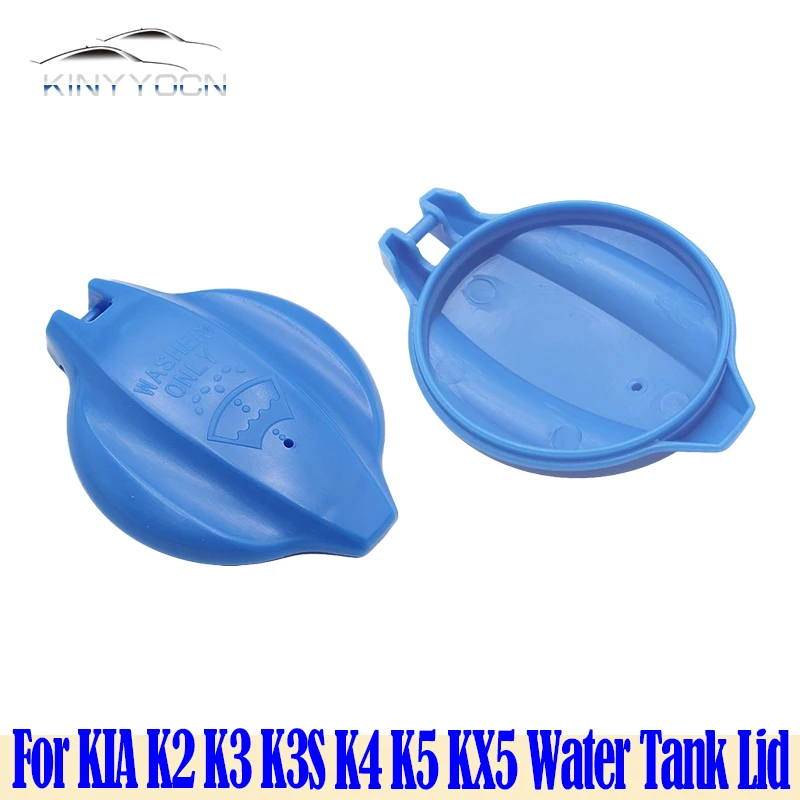 

For KIA K2 K3 K3S K4 K5 KX5 Auto Water Tank Lid Windshield Wiper Reservoir Bottle Cover