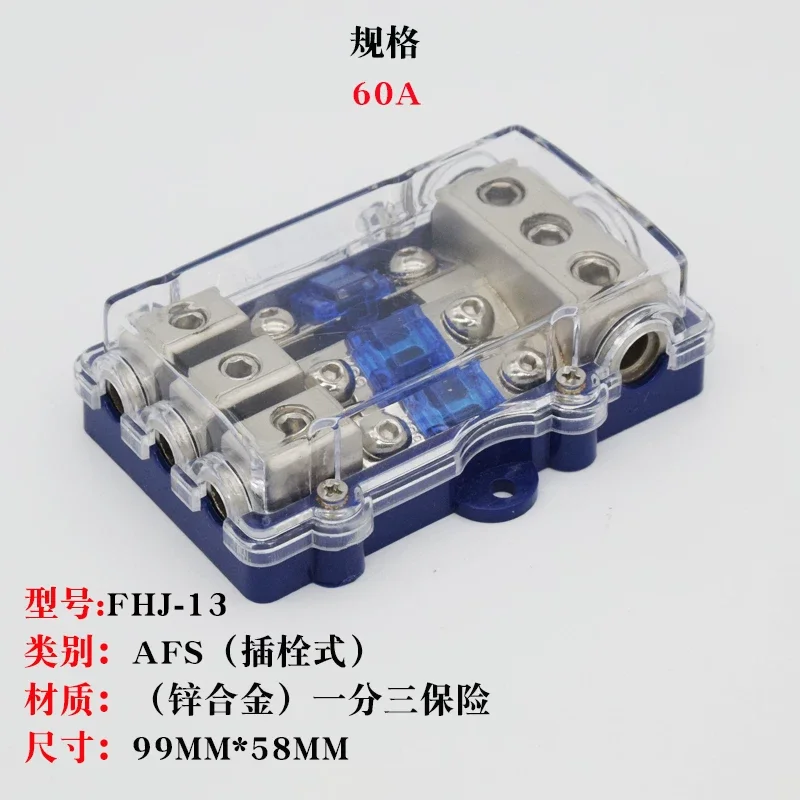60A power supply, insurance seat, car power amplifier, subwoofer, fuse box, fuse