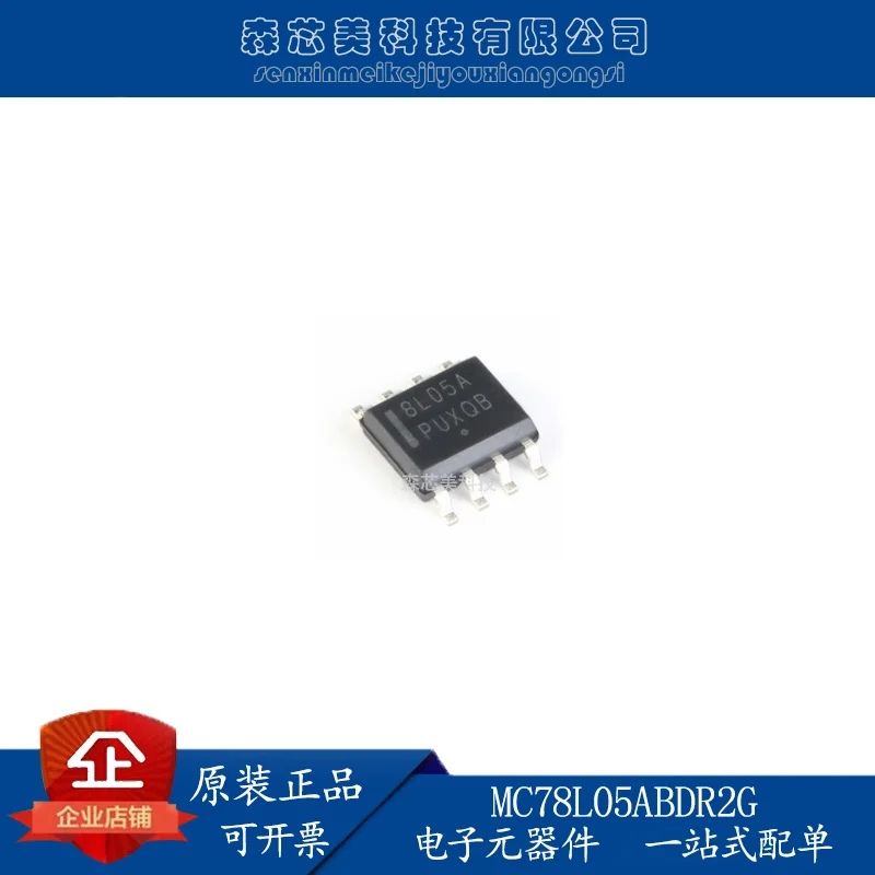 

30pcs original new MC78L05ABDR2G SOIC-8 5V/0.1A positive output linear regulator