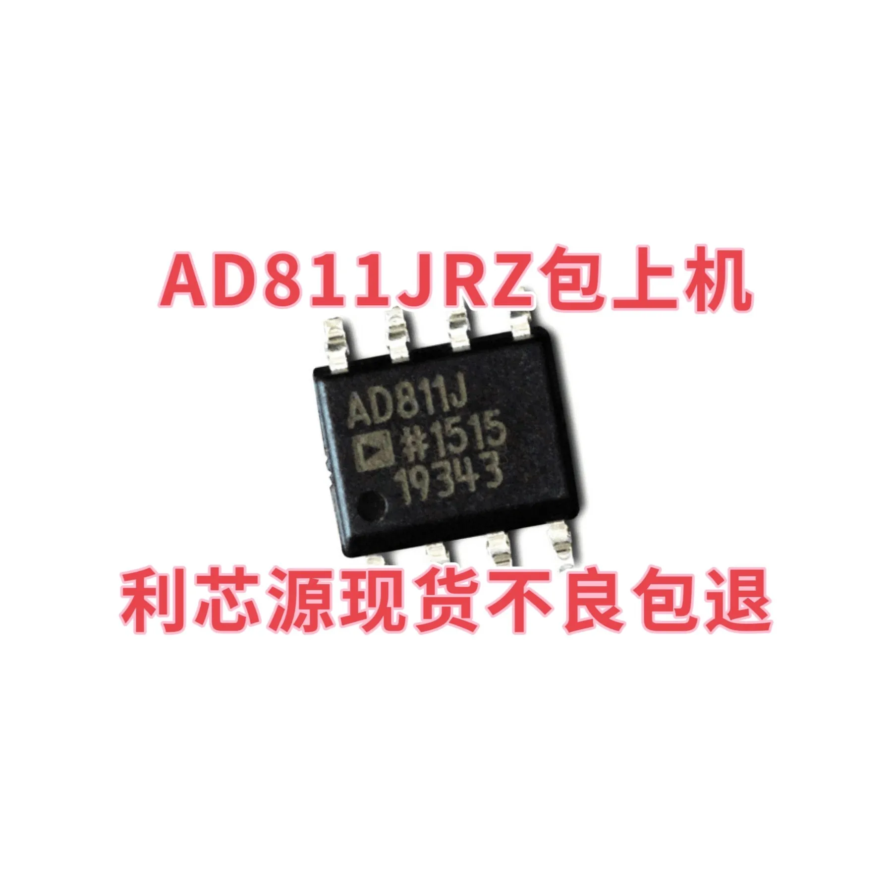 Spot AD811JRZ AD811J AD811JR SMT SOP-8 video amplifier chip for direct shooting