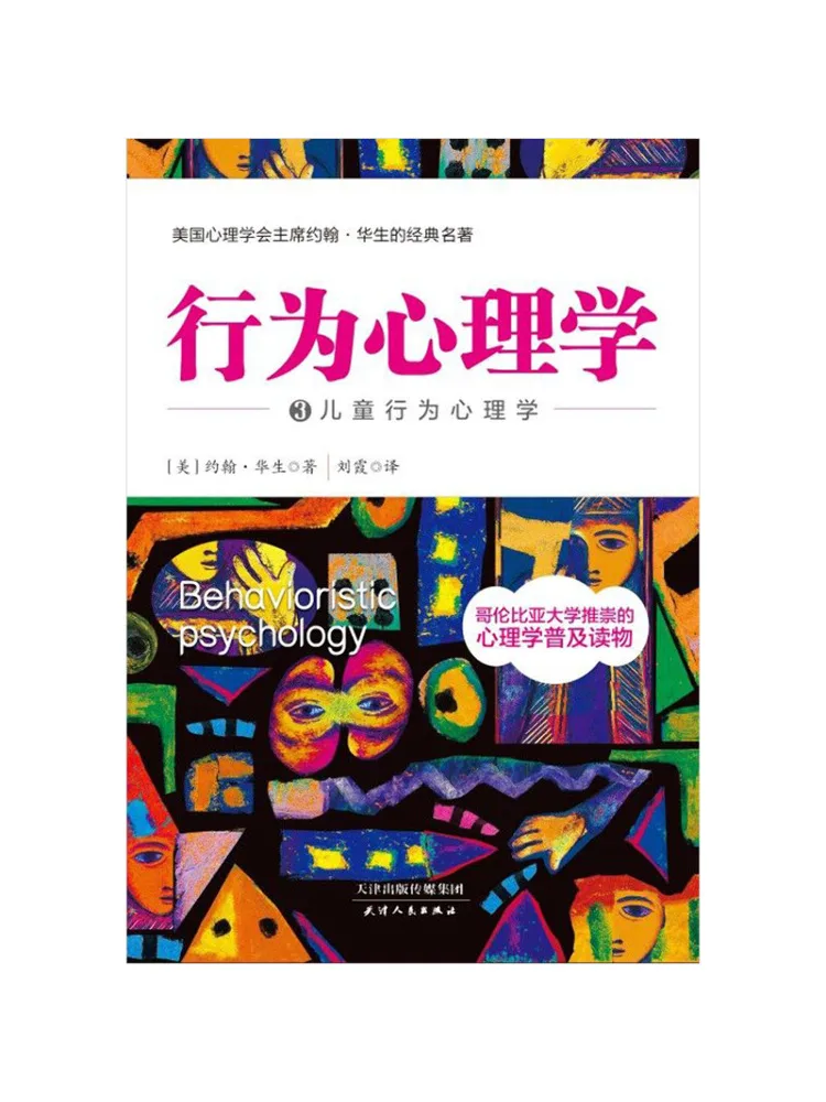 

Книга: Поведенческая психология Winshare 3: Поведенческая психология детей