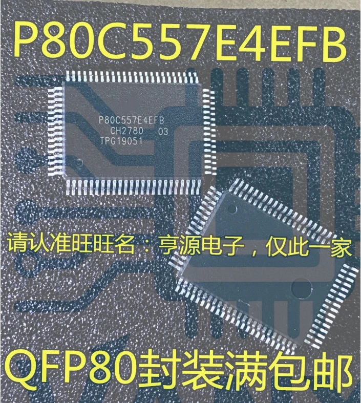 15PCS P80C557E4EFB P80C557 QFP-80