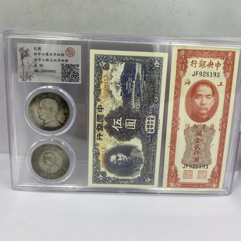 Antique PCGS Coin Collection Antique Coin Collection Craft Gift Republic of China Sun Yat-Sen Double Coin Double Note Suit