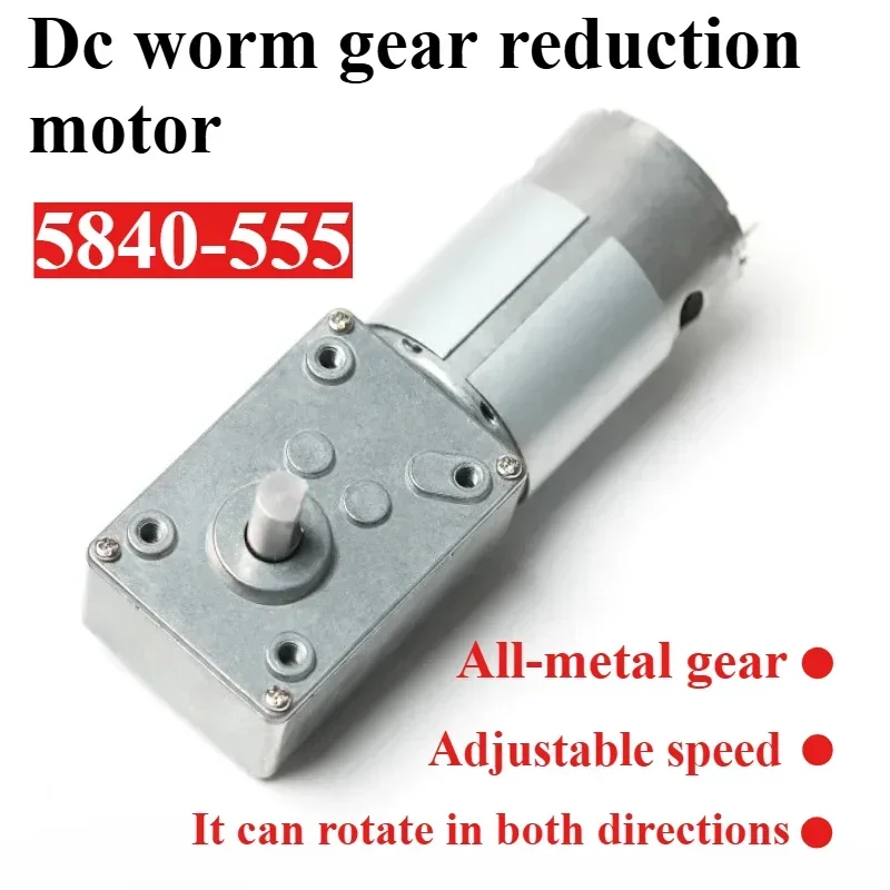 1 قطعة 5840-555 فرشاة المغناطيس الدائم تيار مستمر تباطؤ المحرك 12V24V توربو دودة منخفضة السرعة قابل للتعديل عزم دوران كبير الذاتي قفل
