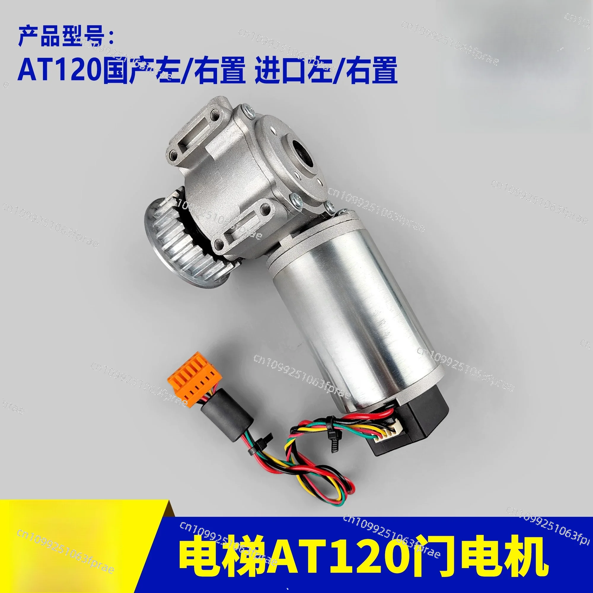 Elevator AT120 door motor motor door machine motor accessories FAA24350BL2 controller