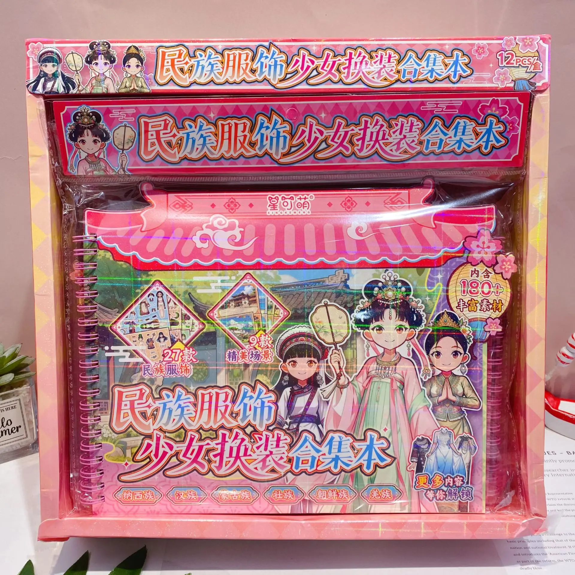 

Star Cute Dress up Girl Handbook DIY Collection, Cute Scenery Edition, Stickers, 3D Material Stickers