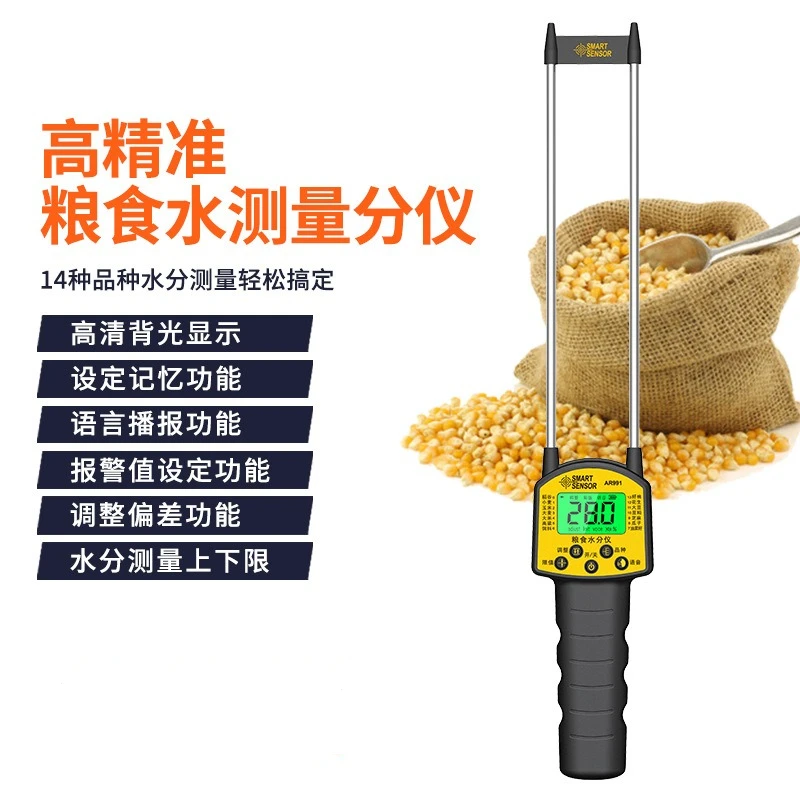 

AR991 Voice Prompts Grain Moisture Content Test Moisture Meter
