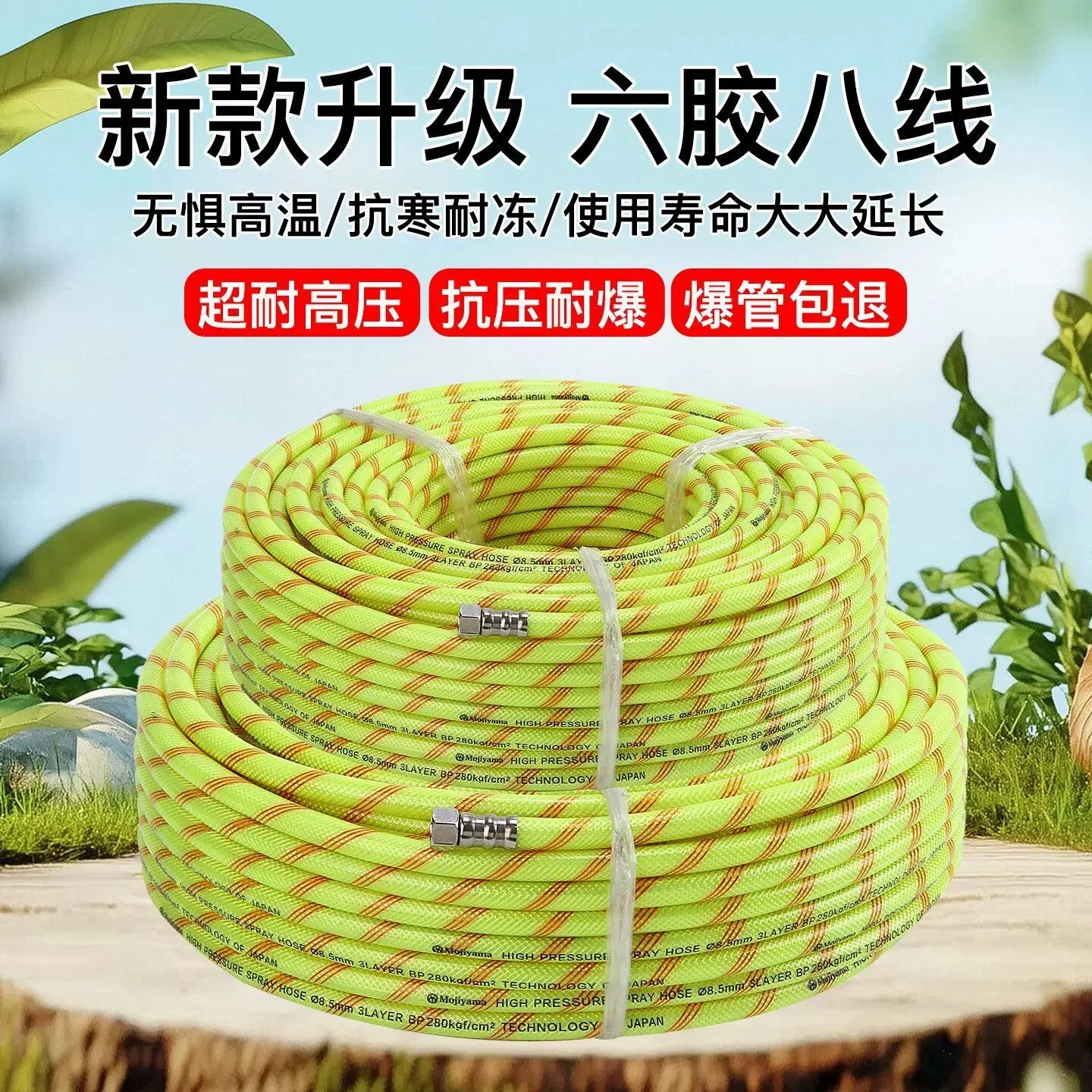 Agricultural pesticide spraying six glue eight wire high-pressure pipe spray insect spraying pipe explosion-proof hose