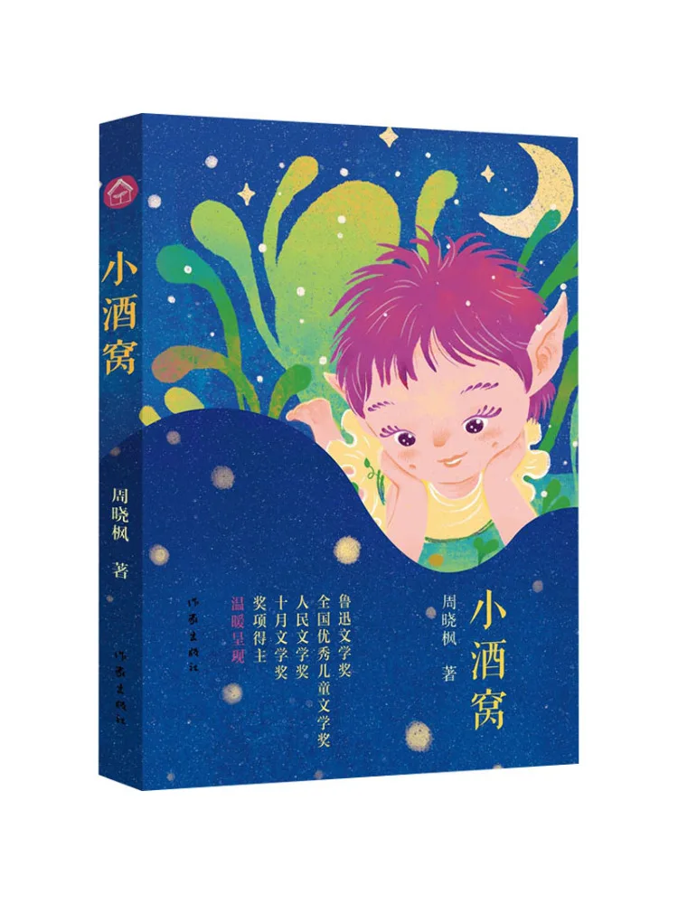 

Book-Winshare Little Dimple Zhou Xiaofeng