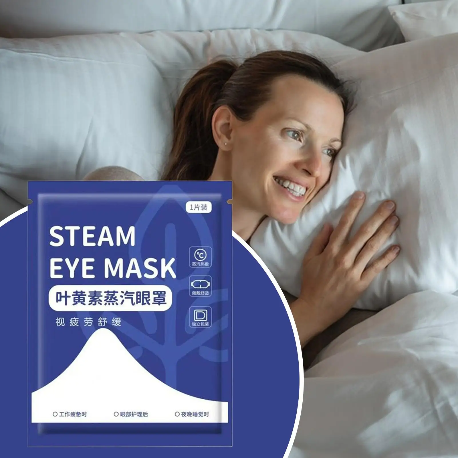 Steam eye mask hot compress heating to relieve eye fatigue Steam Eye Masque Lutein students nap light Blocking eye patch
