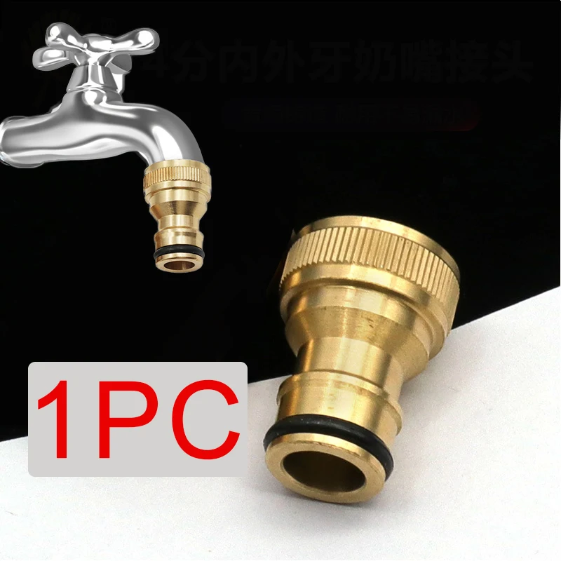 1PC Brass Fitting Hose Tap Pipe Connector Garden Car Wash Water Gun Pipe Joint Faucet Adapter