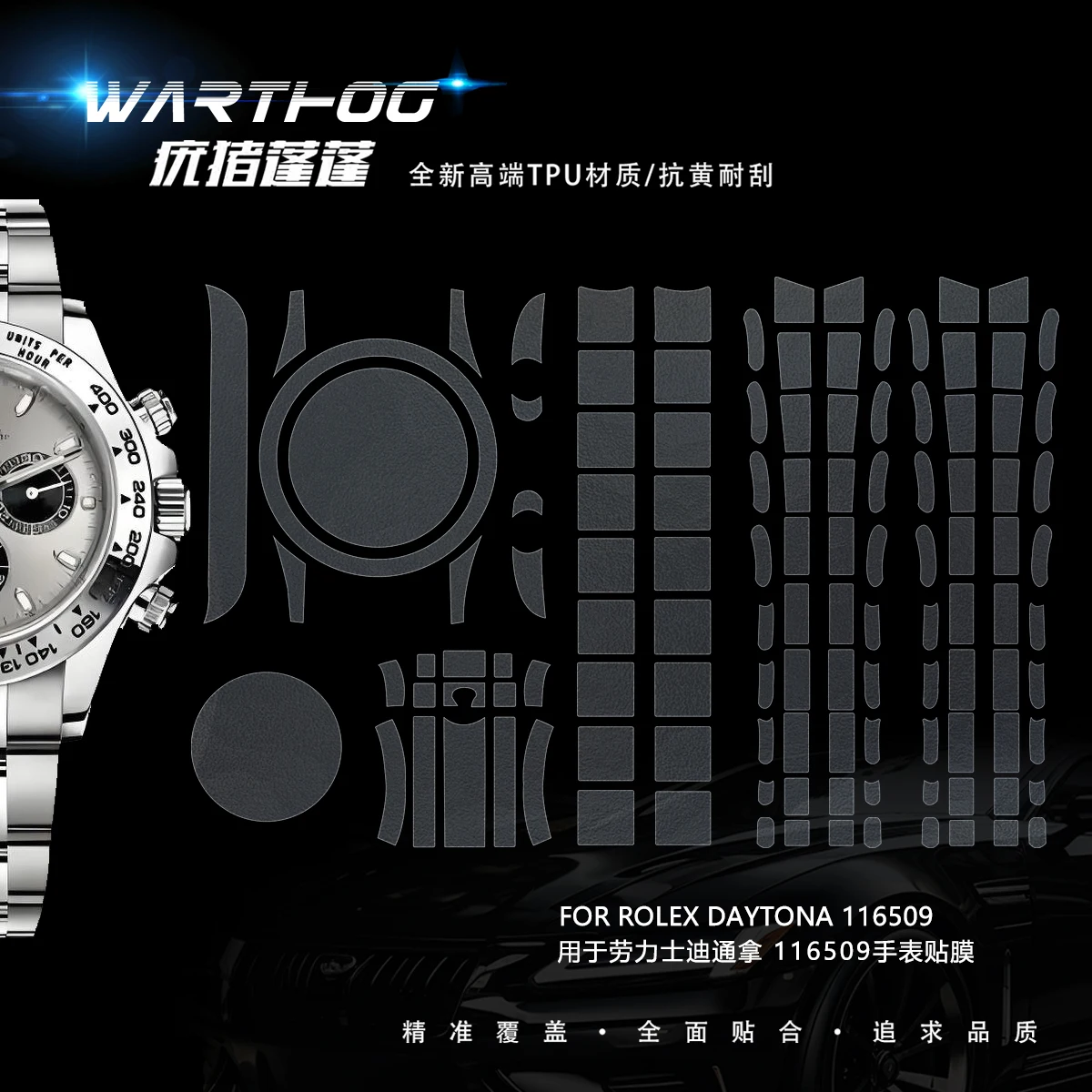 For Rolex Cosmic meter Dattona 116509 watch protective film Daytona dial 40mm bezel buckle watch chain film