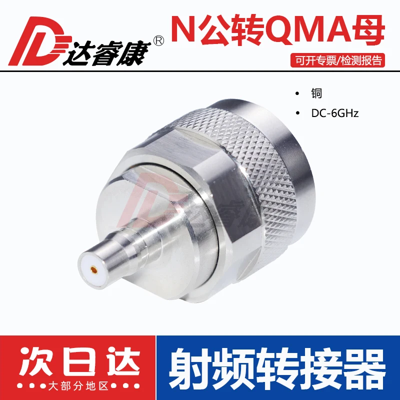 N-round QMA female adapter 18GHZ test head N-QMA-JK RF test head high quality